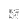武漢垂維佑電器公眾號